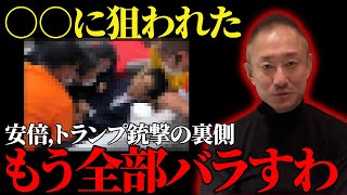 【日本を取り戻したい】利権政策で崩壊している闇を大暴露【井川意高】#井川意高 #政治 #政治切り抜き #石破茂