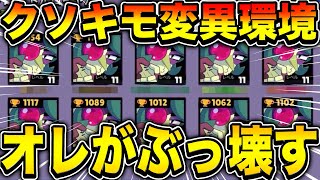 【ブロスタ】ワサビパワー環境がマジで終わってるので公認パワーで破壊祭りしますwwwwwww