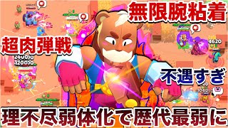 【ブロスタ】最弱『ハイパーサム』使って酷すぎるチャージ率のせいでなんの成果も得られませんでした