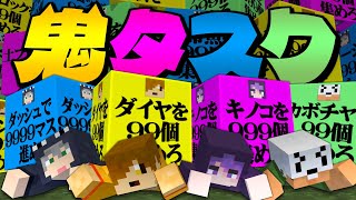 【マインクラフト】とんでもなく大変な企画がやってきました【日常組】