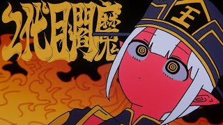 2代目閻魔 / 重音テトSV (Enma the Second / Kasane Teto SV)