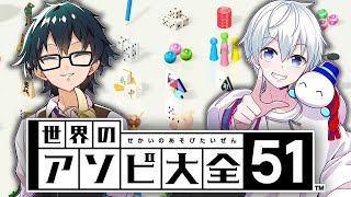 【アソビ大全】5連敗中のおらふくんVSおんりー【おらふくん／ドズル社】