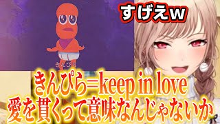 刀ピークリスマスソングの考察を見て爆笑するフレン【剣持刀也 / ピーナッツくん】