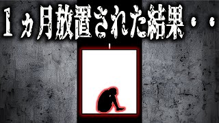 脱出不可！エレベーター内に１か月放置された人間の末路【ゆっくり解説】