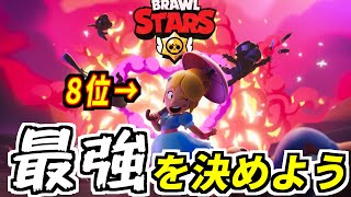 【ブロスタ】プロが選んだ現環境ミッド最強キャラランキング!!