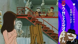 笑ゥせぇるすまん （５７）「自画自賛」【笑ゥせぇるすまん 公式チャンネル ﾃﾞｼﾞﾀﾙﾘﾏｽﾀｰ版】
