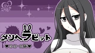 すぐに死のうとする姉を頑張って守るゲーム【メンヘラビット】