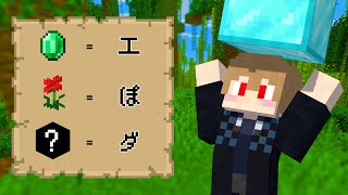 「ダ」ってなんだよ！頭文字BINGO