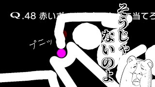火を吹け右脳！閃け低能！直感力を見せつけろ！！　Q REMASTERED　＃4