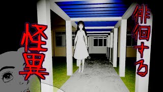 朝までに誰がこれ片付けるんですか？　【学校の怪異】中の人実況プレイ