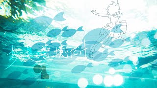 【8月12日発売】Guiano 1st EP - あの夏の記憶だけ (クロスフェード)