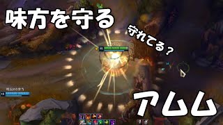 ご注文はjgタンクですか？【LOL】【ゆっくり実況】