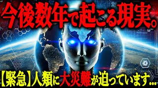 【速報】「気付いているのは数百人...」OpenAI元社員の告白がヤバイ!予想を遥かに超え始めた人工知能の進化。シンギュラリティは数年後でした...【知能爆発 シンギュラリティ 技術的特異点】