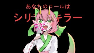 【Among Us】狂気の連続殺〇鬼！シリアルキラーが島中を血で染め上げる！ゆっくり達のアモングアス part196