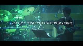 【C88】 虹色オーケストラ ／ Live CD+DVD
