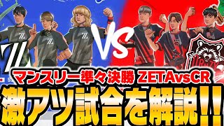 【ブロスタ】3月マンスリー激アツの「ZETAvsCR戦」を解説します！【してたんぽ】