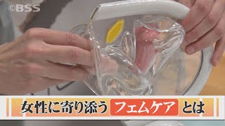 男性記者が「生理痛の痛み」を疑似体験！女性に寄り添う「フェムケア」「フェムテック」とは？