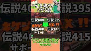 修正された理不尽すぎるサモランの仕様2選【サーモンラン】【スプラ3】