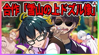 ✂️【マイクラ】おんりー＆ぼんさん合作「雪山の上のドズル像」【ドズル社】【切り抜き】【ドズル/ぼんじゅうる/おんりー/おらふくん/Minecraft】