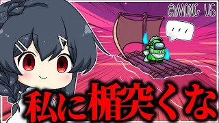 【AmongUs#224】私に楯突いた者がどうなるか知らないみたいだなあ…