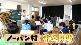 【五島列島】未公開映像