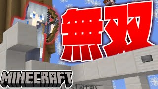 【Minecraft】マイクラ人狼で無双劇⁉しかし最後にまさかの展開が…。【#めめ村】