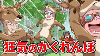 鹿になってハンターから逃げ切れ！【Oh Deer】
