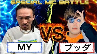 MY vs ブッダのバトルが激し過ぎた【漢字バトル】