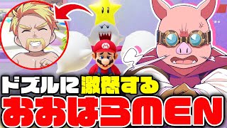 ドズル社で最新作のマリパを遊んでみた結果！？【マリオパーティ ジャンボリー】
