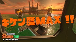 調整ミスった危険度MAX！！ムニ・エール海洋発電所編【サーモンランNW】【スプラトゥーン3】