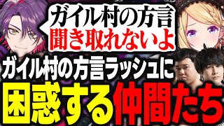 V最スクリム一日目のアキロゼの試合中にコーチ陣からガイル村方言ラッシュに遭い困惑するチームメイトｗｗｗ【アキ・ローゼンタール/一ノ瀬うるは/渡会雲雀/乾伸一郎/渋谷ハル/ホロライブ/切り抜き】