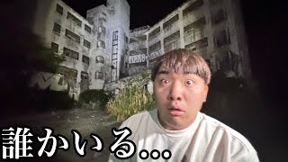 【心霊】沖縄の地元のヤンキーも行かない廃旅館に泊まってみた