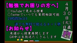 【GW勉強会】平成最後の付けがち問題