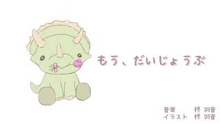 癒しのBGM 「もう、だいじょうぶ」　【nocpyright】【free】