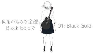 Guiano 2nd EP - Black Gold 【XFD】