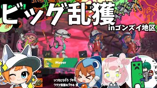 ビッグ乱獲だぁぁぁぁぁぁぁぁぁぁぁぁ#サーモンランnw #ゆっくり実況