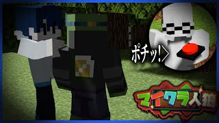 【マイクラ人狼】俺、人狼なんだけどさ。