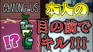 【Among Us】本人の目の前でキル！新役職、シェイプシフター実装で珍事件多発！ゆっくり達のアモングアス part10