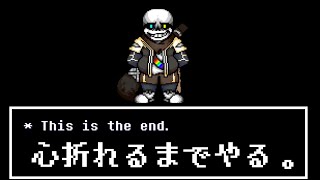 雨心爱发呆Ver. Ink!sans_Fight