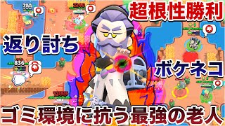 【ブロスタ】『バイロン』使ってキモ環境で無双しようとしたら伝説のフラグ回収かましまくって絶望の無限発狂したWWWWWW