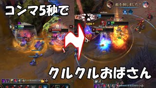 6スタック貯めれば最強クルクルおばさんを使っていく【LOL】【ゆっくり実況】