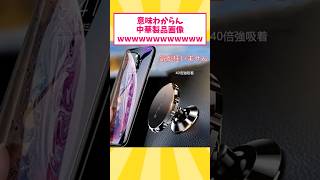 【2ch面白いスレ】中華製品がヤバすぎるｗｗｗｗｗ #2ch #2ちゃんまとめ #ゆっくり解説