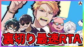 ✂️【マイクラ】裏切り最速RTA【ドズル社】【切り抜き】【ドズル/ぼんじゅうる/おんりー/おらふくん/おおはらMEN/Minecraft】