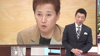 中居正広のフジ「第三者委員会」への反論を報道するミヤネ屋