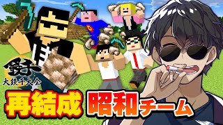 【マイクラ】鉄鉱脈続出！！25人の豪華ゲストと鉄を掘りつくす！【大鉄千大会】