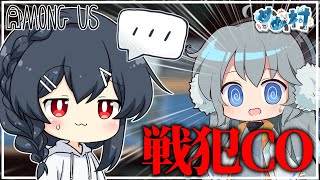 【AmongUs#187】会議中に戦犯COによりむちゃくちゃになってしまう…