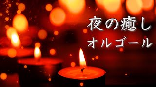 Gentle Music Box [Relaxing Sleep Music] Calming, Gentle, Soothing Music