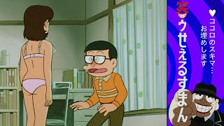笑ゥせぇるすまん（１）『プラットホームの女』【笑ゥせぇるすまん 公式チャンネル ﾃﾞｼﾞﾀﾙﾘﾏｽﾀｰ版】