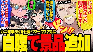カニかかにぱんが当たるルーレットで必死になるメンバー達が面白すぎたw【ドズル社/切り抜き】【ドズル/ぼんじゅうる/おおはらMEN/おんりー/ネコおじ】【マイクラ】【ドズル社24時間】