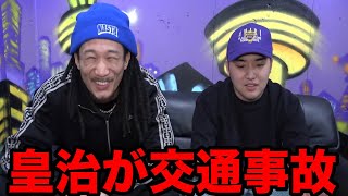 皇治の交通事故についてMYがぶった斬る【炎上ニュース】